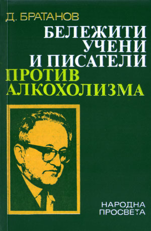 Bratanov